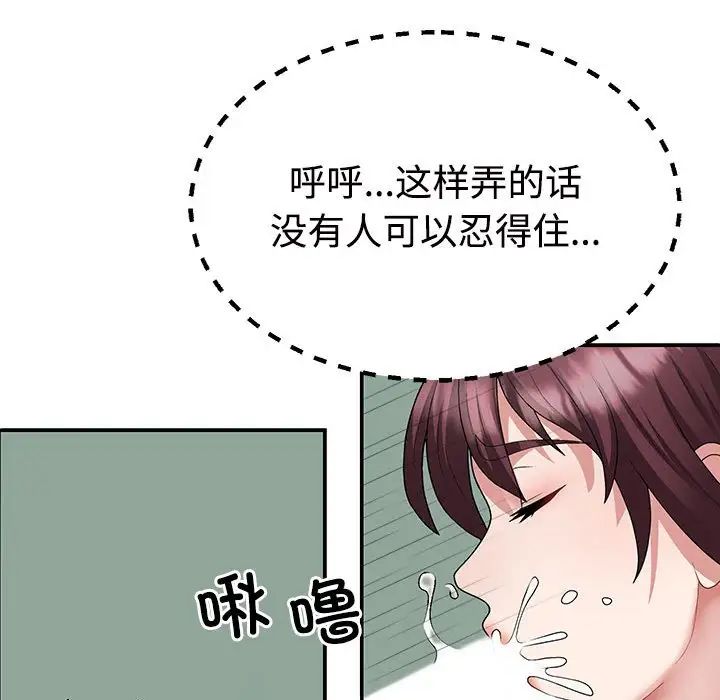 不同寻常的爱第3话