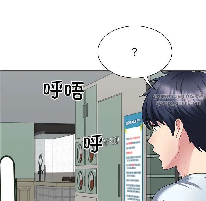 不同寻常的爱第3话