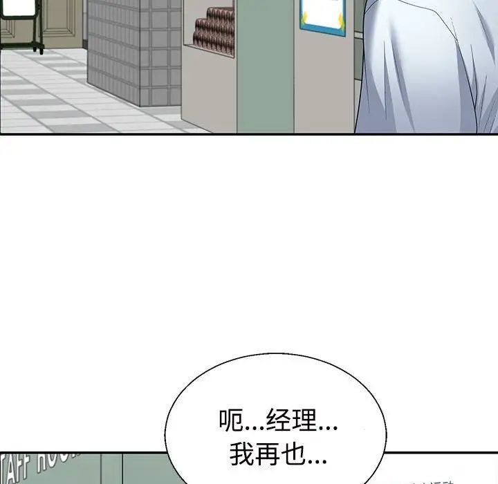 不同寻常的爱第3话
