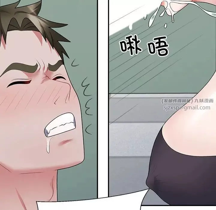 不同寻常的爱第3話
