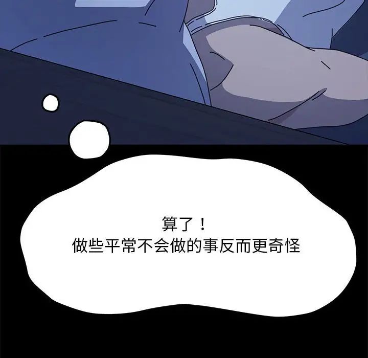 赘婿要通吃第47話