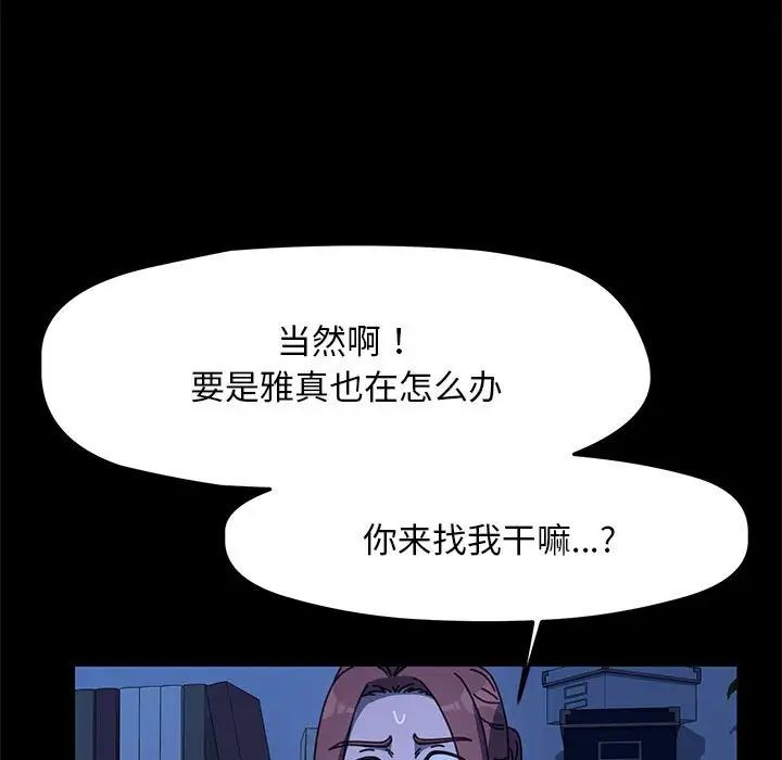 赘婿要通吃第47話