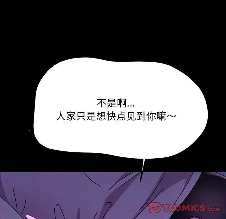 赘婿要通吃第47話