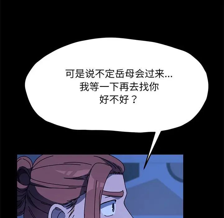 赘婿要通吃第47話