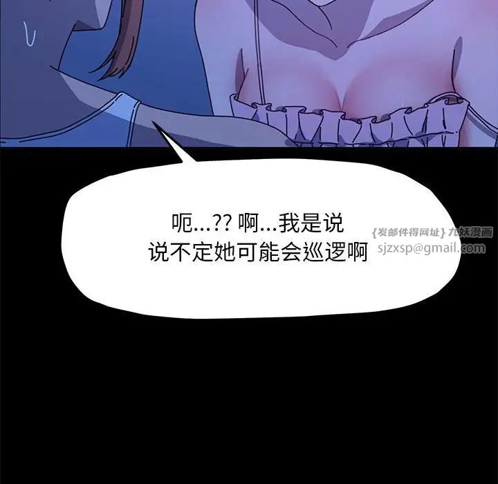 赘婿要通吃第47話