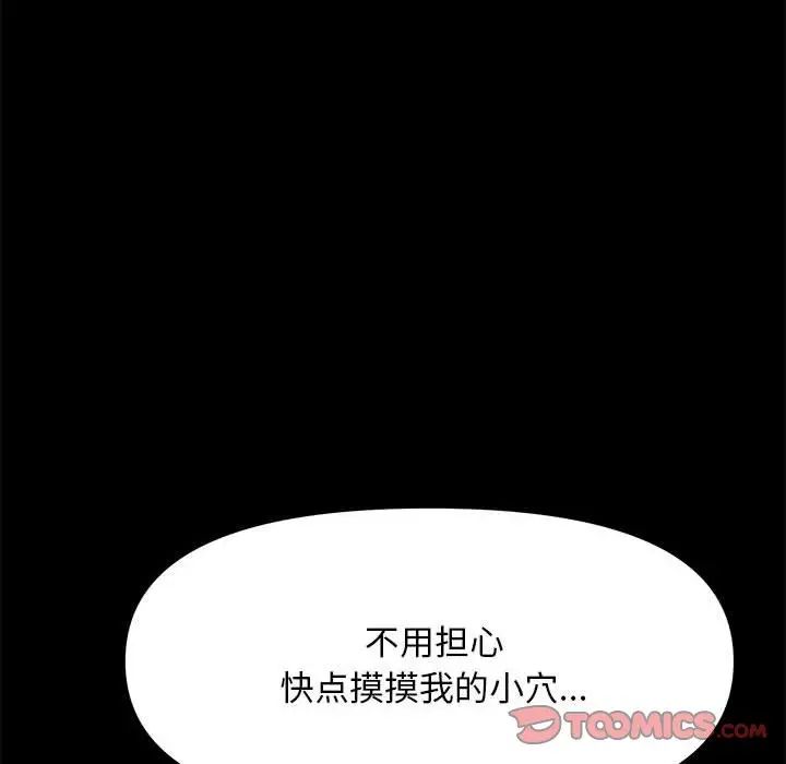 赘婿要通吃第47話