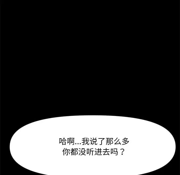 赘婿要通吃第47話