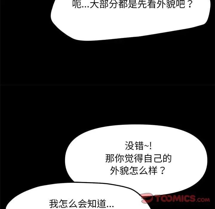 赘婿要通吃第47話