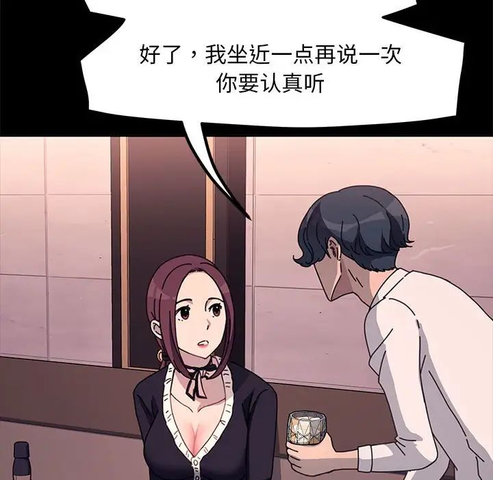 赘婿要通吃第47話