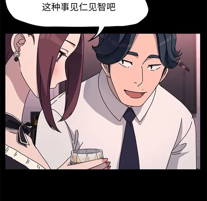 赘婿要通吃第47話