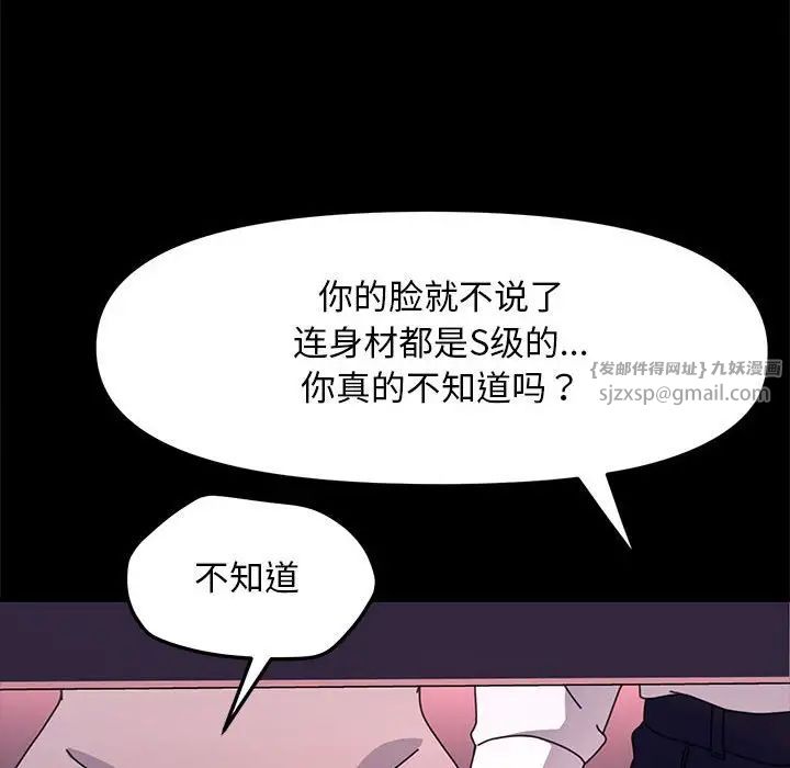 赘婿要通吃第47話