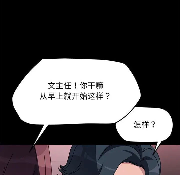 赘婿要通吃第47話
