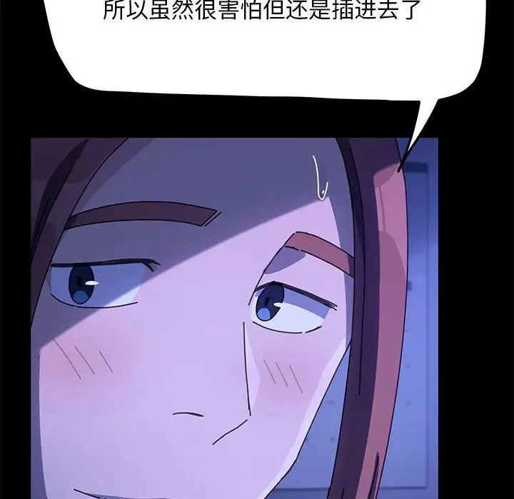 赘婿要通吃第47話