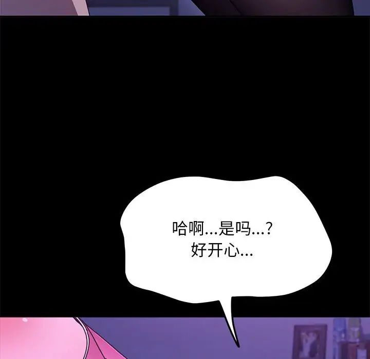 赘婿要通吃第47話