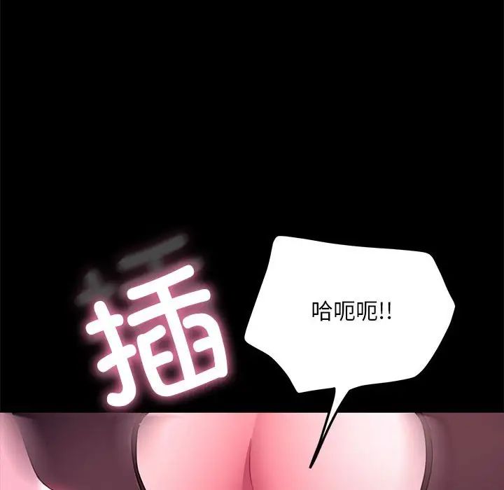 赘婿要通吃第47話