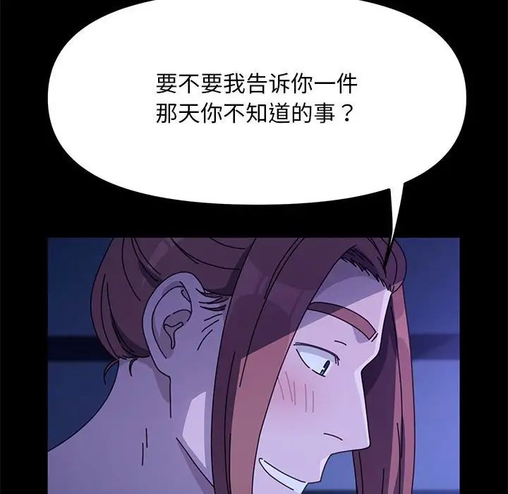 赘婿要通吃第47話