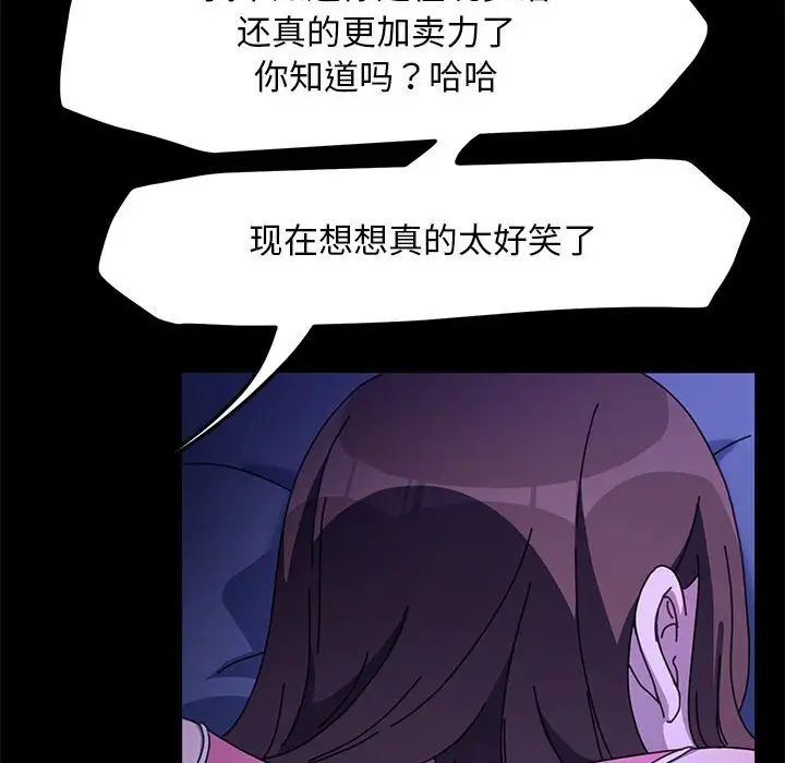 赘婿要通吃第47話