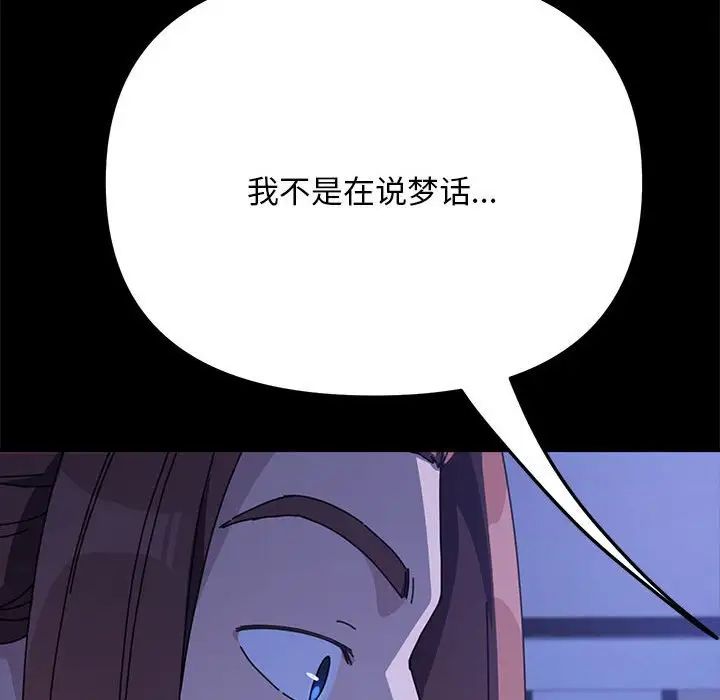 赘婿要通吃第47話