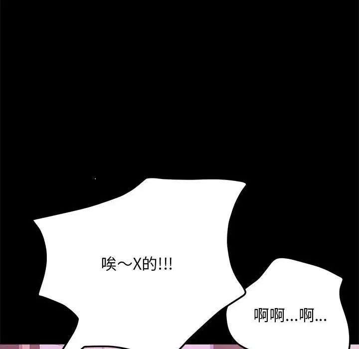 赘婿要通吃第47話