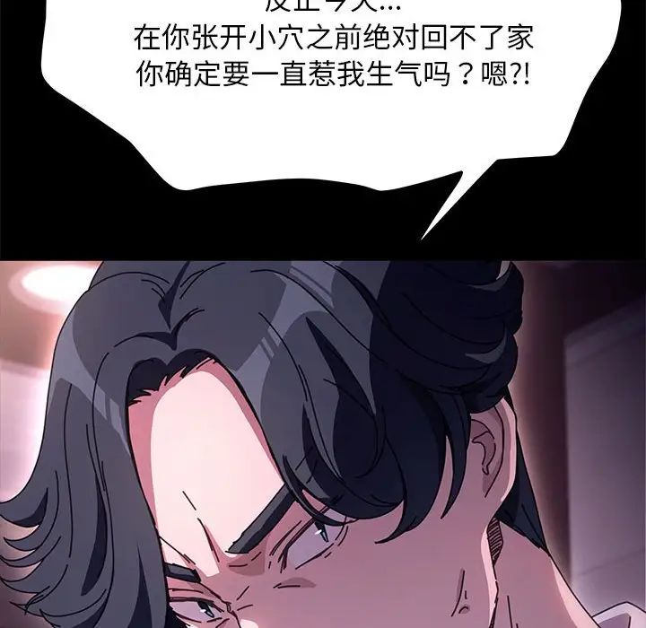 赘婿要通吃第47話