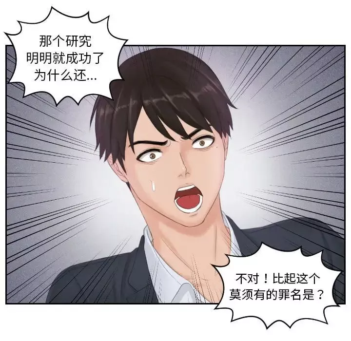 排忧大师第40話