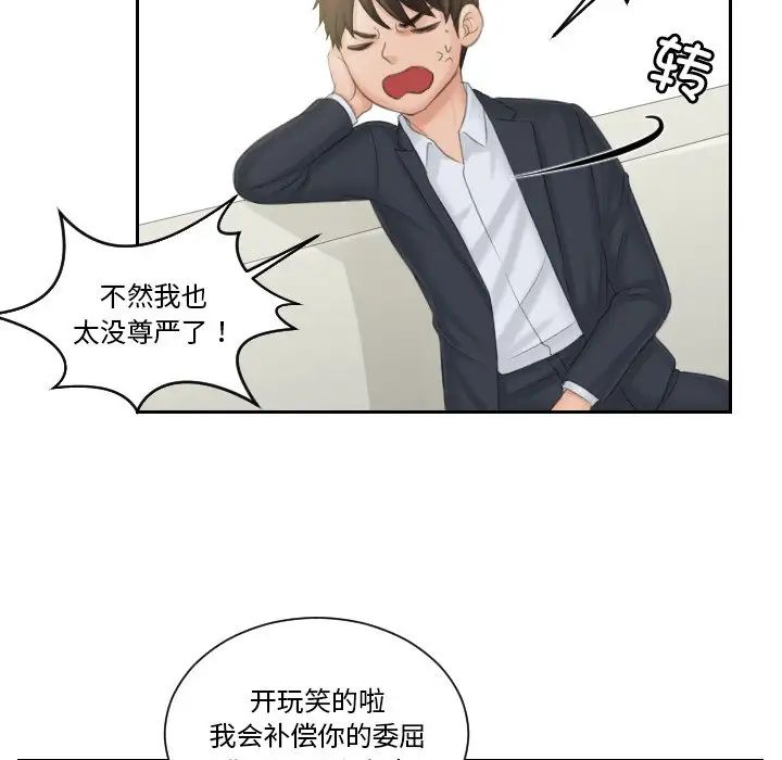 排忧大师第40話