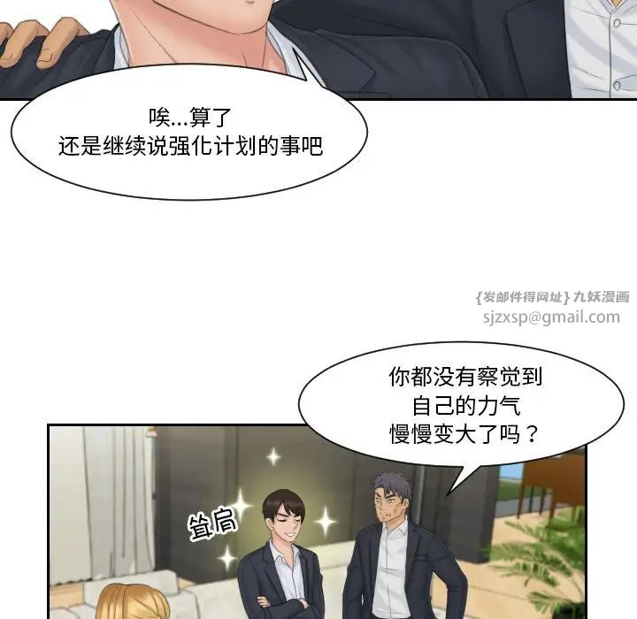 排忧大师第40話