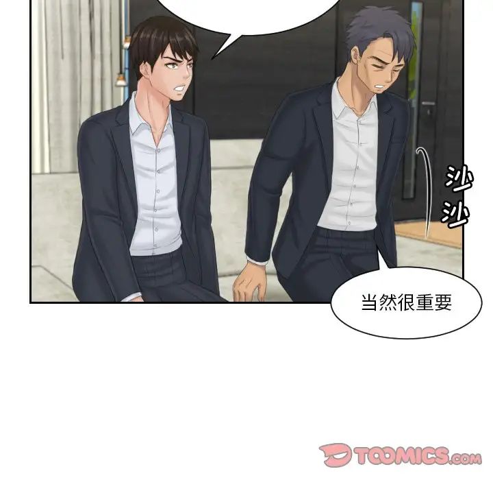 排忧大师第40話