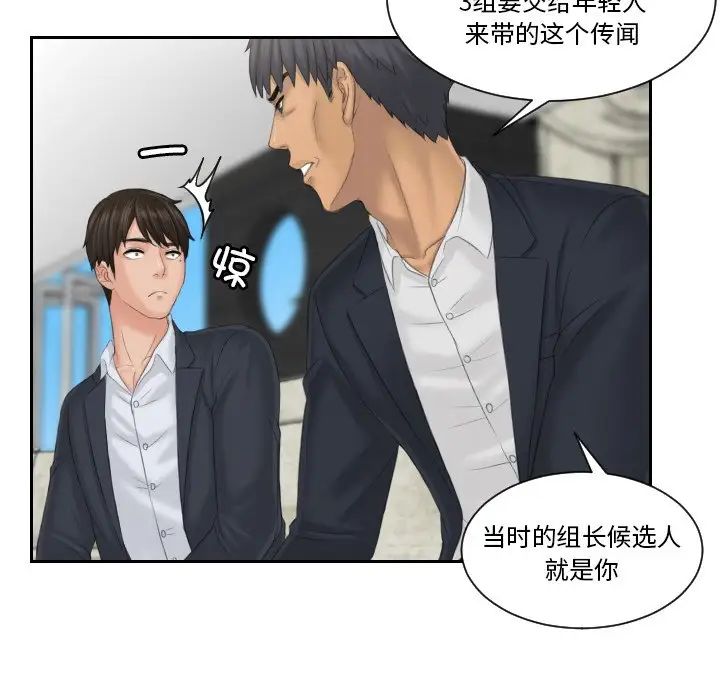 排忧大师第40話