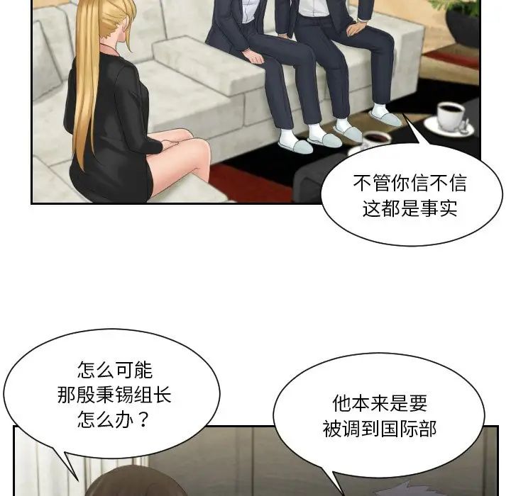 排忧大师第40話