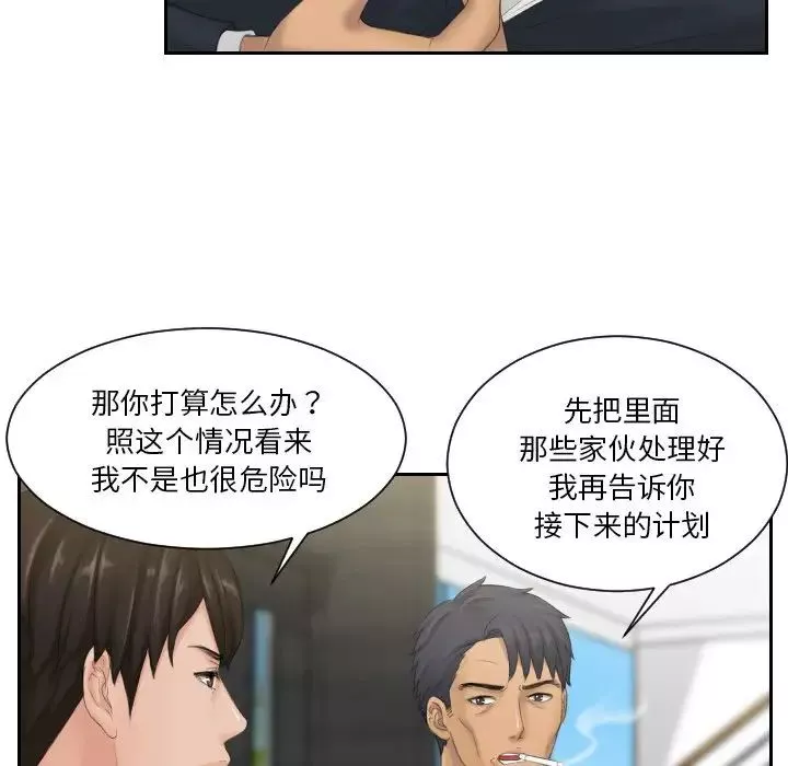 排忧大师第40話
