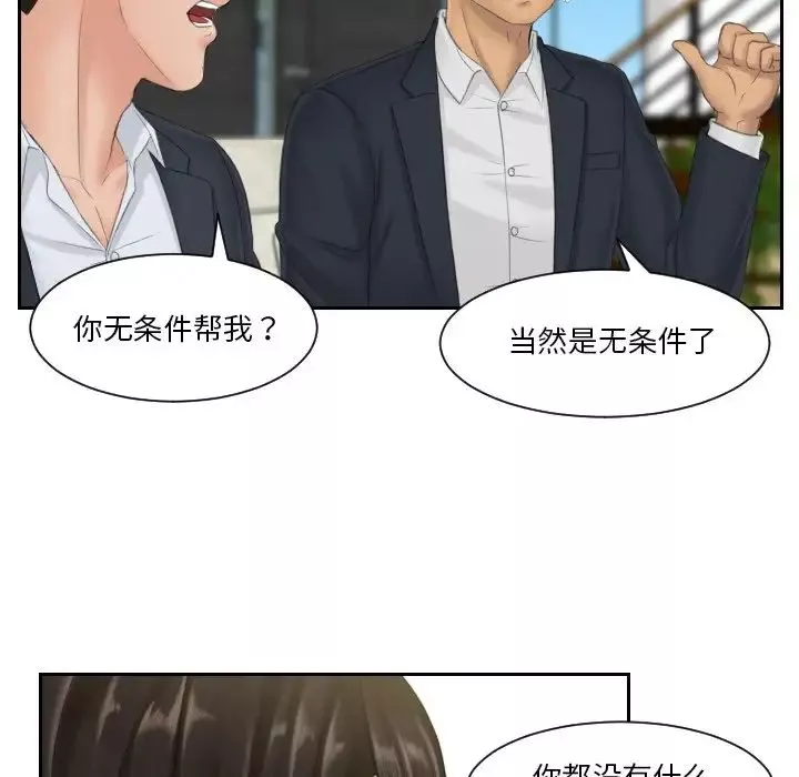 排忧大师第40話