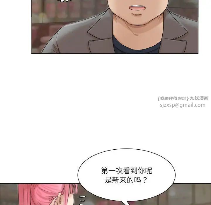 愛上屬於別人的妳第41話
