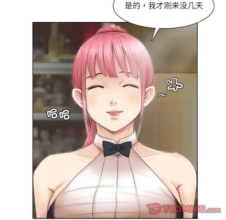 愛上屬於別人的妳第41話