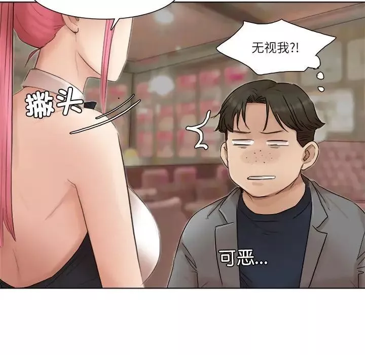 愛上屬於別人的妳第41話
