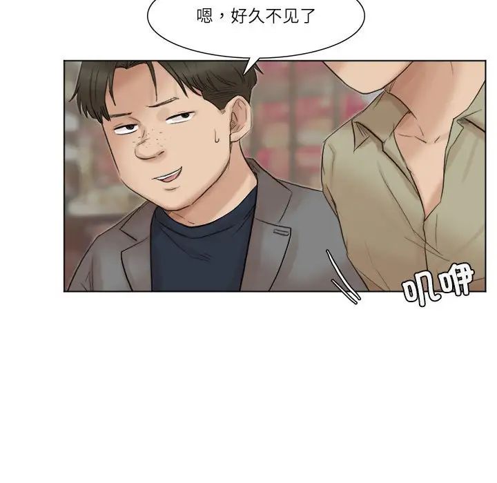 爱上属于别人的妳第41話