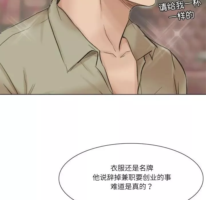愛上屬於別人的妳第41話