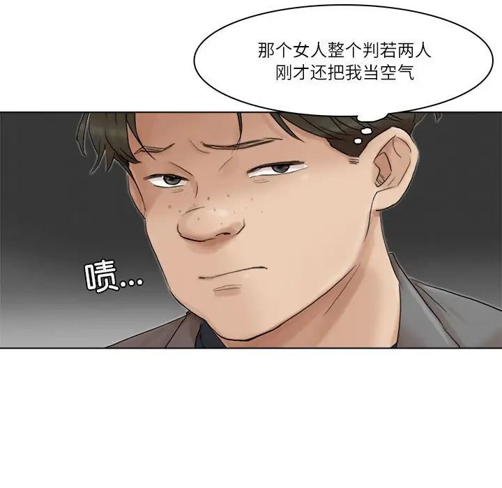 爱上属于别人的妳第41話