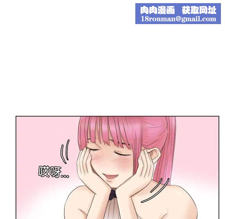 愛上屬於別人的妳第41話