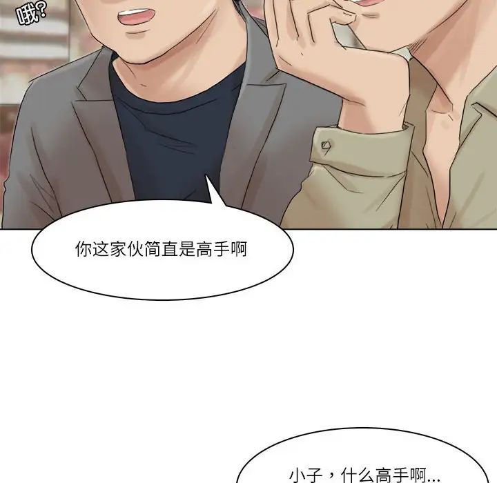 爱上属于别人的妳第41話