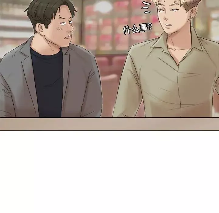 愛上屬於別人的妳第41話