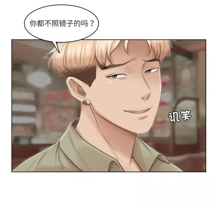 愛上屬於別人的妳第41話