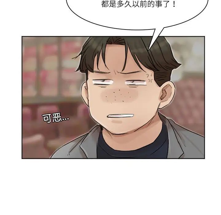 愛上屬於別人的妳第41話