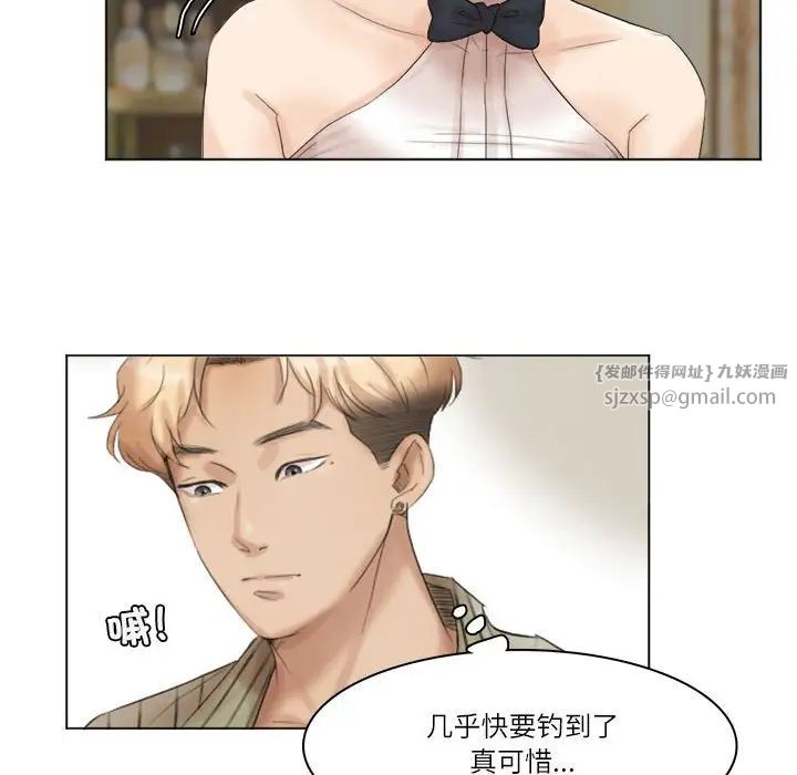 愛上屬於別人的妳第41話