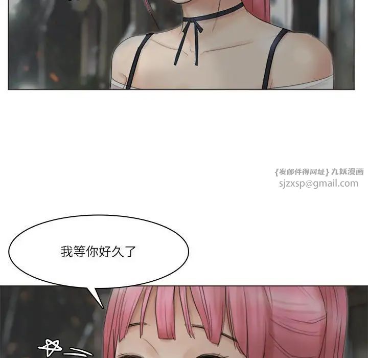 愛上屬於別人的妳第41話