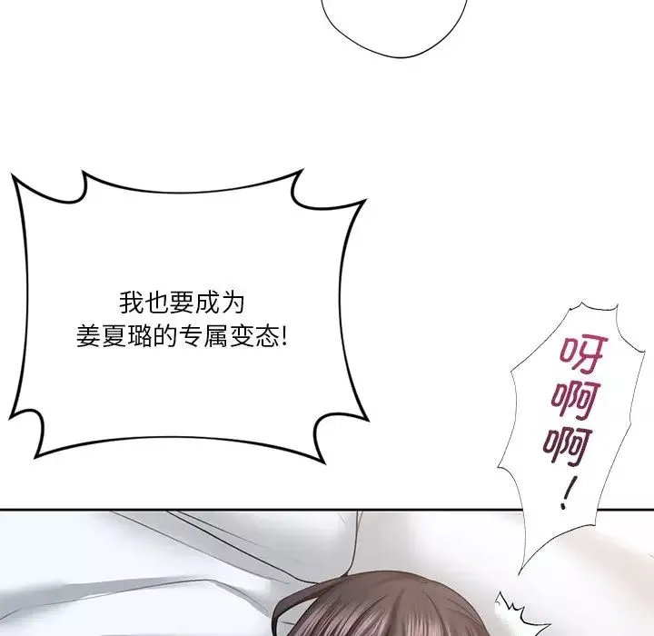 不当朋友当恋人第38話