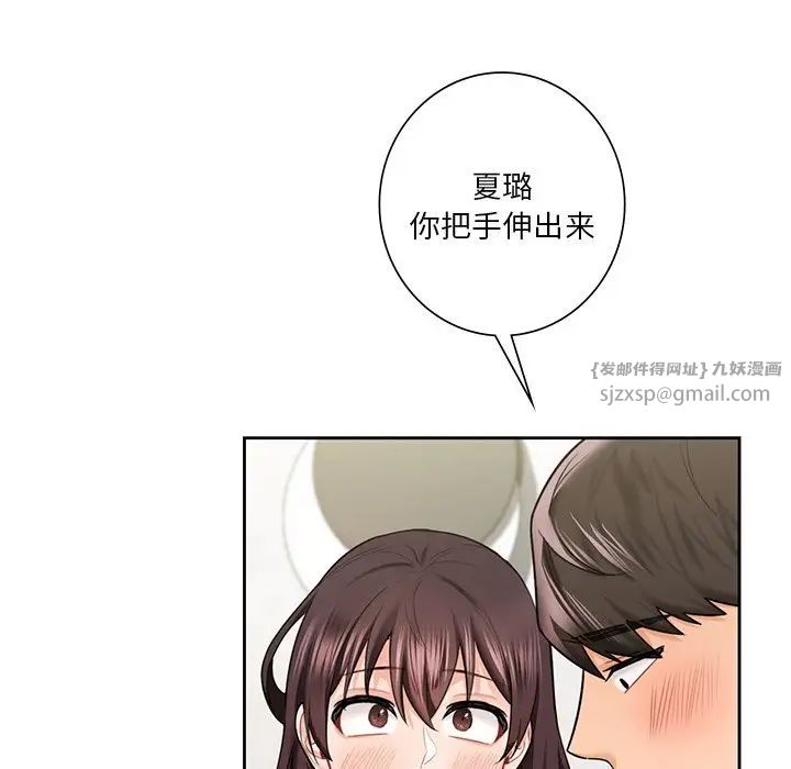 不当朋友当恋人第38話