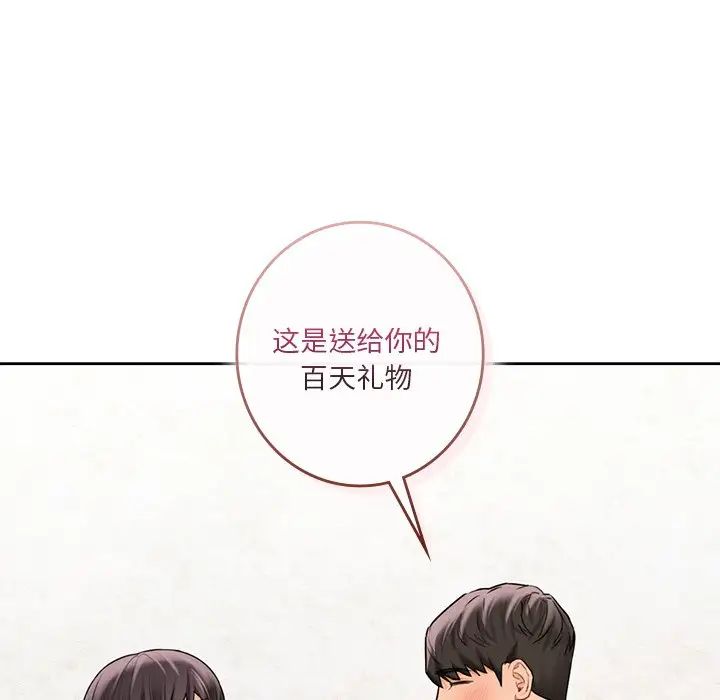 不当朋友当恋人第38話