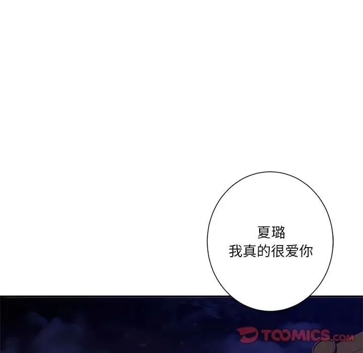 不当朋友当恋人第38話