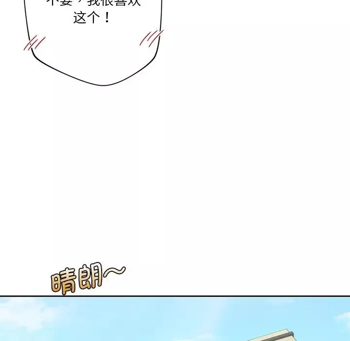 不当朋友当恋人第38話
